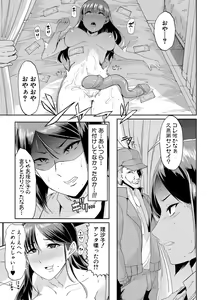 Page 88 of Mesu Kyoushi, Ochiru - preview thumbnail