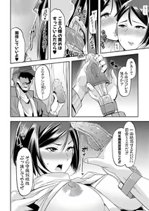 Page 91 of Mesu Kyoushi, Ochiru - preview thumbnail