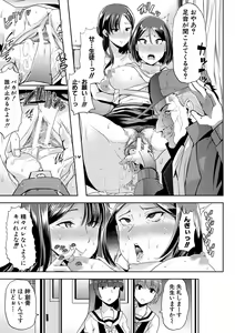 Page 94 of Mesu Kyoushi, Ochiru - preview thumbnail