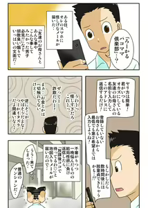Page 2 of Shin Local Pako Mama Club - preview thumbnail