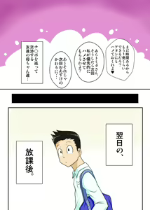 Page 35 of Shin Local Pako Mama Club - preview thumbnail