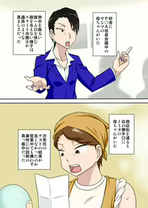 Page 36 of Shin Local Pako Mama Club - preview thumbnail