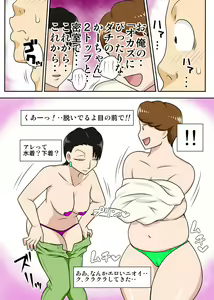 Page 5 of Shin Local Pako Mama Club - preview thumbnail