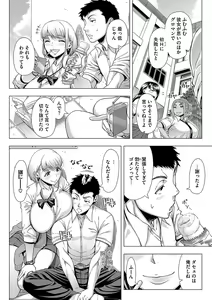 Page 107 of Hajimete no Hitozuma - preview thumbnail