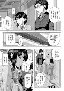 Page 16 of Hajimete no Hitozuma - preview thumbnail