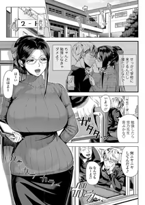 Page 164 of Hajimete no Hitozuma - preview thumbnail