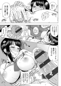 Page 28 of Hajimete no Hitozuma - preview thumbnail