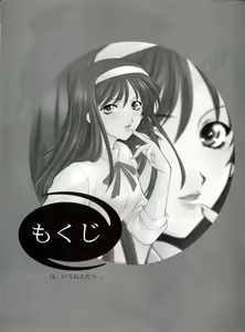 Page 3 of Tsuki Kyuuden - preview thumbnail