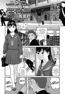 Rikashitsu | Sala de Ciencias - hentai manga cover image