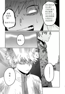 Page 12 of Tasukero ya Red Riot - preview thumbnail
