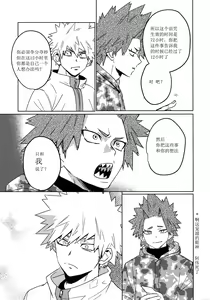 Page 14 of Tasukero ya Red Riot - preview thumbnail