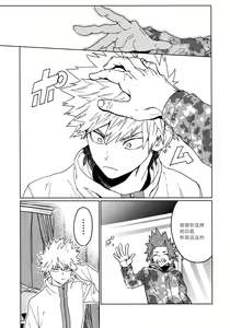 Page 18 of Tasukero ya Red Riot - preview thumbnail