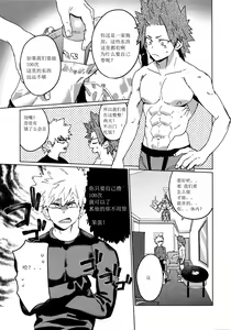 Page 20 of Tasukero ya Red Riot - preview thumbnail