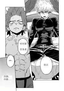 Page 22 of Tasukero ya Red Riot - preview thumbnail