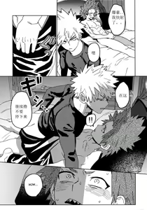 Page 24 of Tasukero ya Red Riot - preview thumbnail