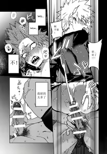 Page 26 of Tasukero ya Red Riot - preview thumbnail