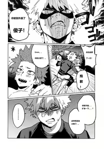 Page 27 of Tasukero ya Red Riot - preview thumbnail