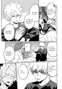 Page 28 of Tasukero ya Red Riot - preview thumbnail