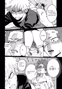 Page 31 of Tasukero ya Red Riot - preview thumbnail
