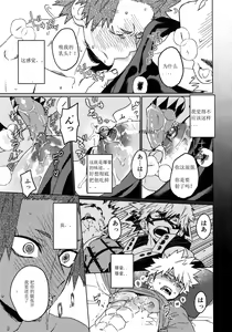 Page 36 of Tasukero ya Red Riot - preview thumbnail