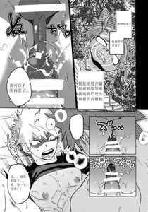 Page 38 of Tasukero ya Red Riot - preview thumbnail