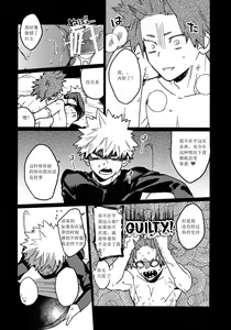 Page 41 of Tasukero ya Red Riot - preview thumbnail