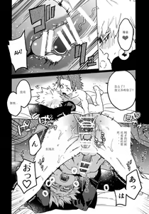 Page 43 of Tasukero ya Red Riot - preview thumbnail