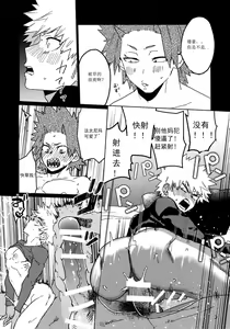 Page 44 of Tasukero ya Red Riot - preview thumbnail