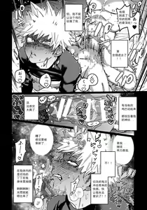Page 45 of Tasukero ya Red Riot - preview thumbnail