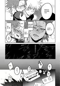 Page 48 of Tasukero ya Red Riot - preview thumbnail