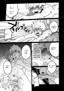 Page 50 of Tasukero ya Red Riot - preview thumbnail