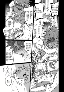Page 54 of Tasukero ya Red Riot - preview thumbnail