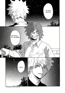 Page 60 of Tasukero ya Red Riot - preview thumbnail