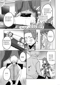 Page 6 of Tasukero ya Red Riot - preview thumbnail