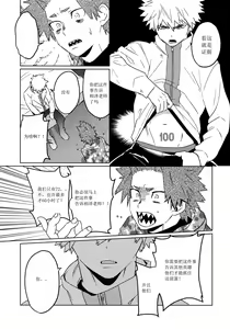 Page 10 of Tasukero ya Red Riot - preview thumbnail