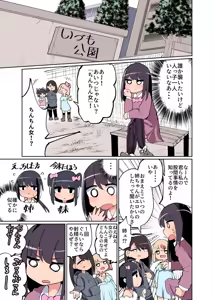 Page 13 of Chinchin Haetara Idenshi Nokosu no wa Gimu da yo ne! - preview thumbnail