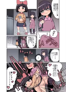 Page 14 of Chinchin Haetara Idenshi Nokosu no wa Gimu da yo ne! - preview thumbnail