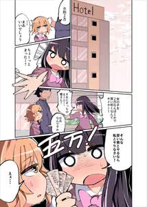 Page 2 of Chinchin Haetara Idenshi Nokosu no wa Gimu da yo ne! - preview thumbnail