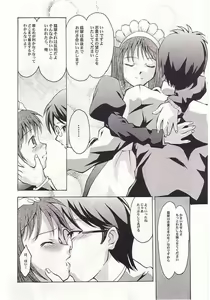 Page 15 of Mayonaka no Taiyou - preview thumbnail