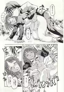 Page 16 of Mayonaka no Taiyou - preview thumbnail
