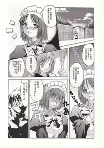Page 3 of Mayonaka no Taiyou - preview thumbnail