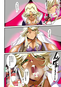 Page 16 of Hero no Yuuutsu Inran Rehabilitation Zenpen - preview thumbnail
