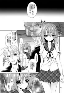 Page 11 of Heaven Lepus5 Side:Cocoa - preview thumbnail