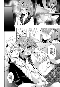 Page 12 of Heaven Lepus5 Side:Cocoa - preview thumbnail