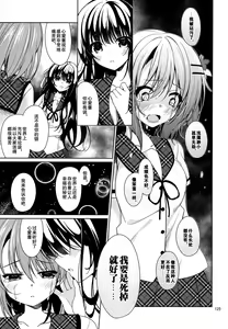 Page 19 of Heaven Lepus5 Side:Cocoa - preview thumbnail