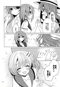 Page 26 of Heaven Lepus5 Side:Cocoa - preview thumbnail