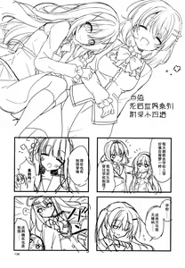 Page 28 of Heaven Lepus5 Side:Cocoa - preview thumbnail