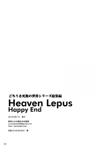 Page 32 of Heaven Lepus5 Side:Cocoa - preview thumbnail