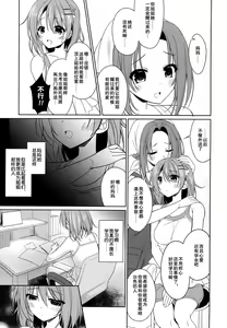Page 7 of Heaven Lepus5 Side:Cocoa - preview thumbnail