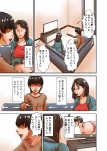 Page 14 of Saikon Aite no Musuko ga Watashi no Gravure Idol Jidai no Fan datta kara.. Tsui - preview thumbnail